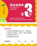 现金抵用券  代金券 卡片