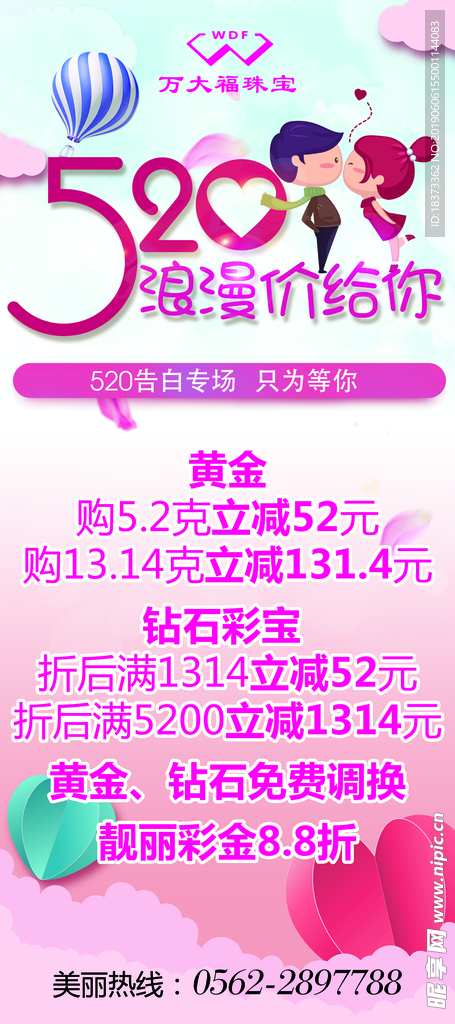 520海报