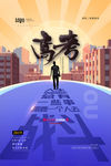 高考加油