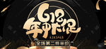 618 年中大促