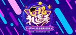 618 年中大促