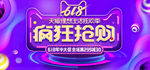 618 年中大促