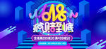 618 年中大促