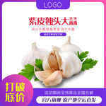 蒜