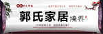 家具