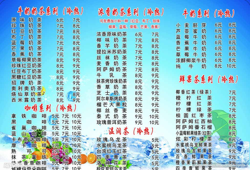 饮品广告