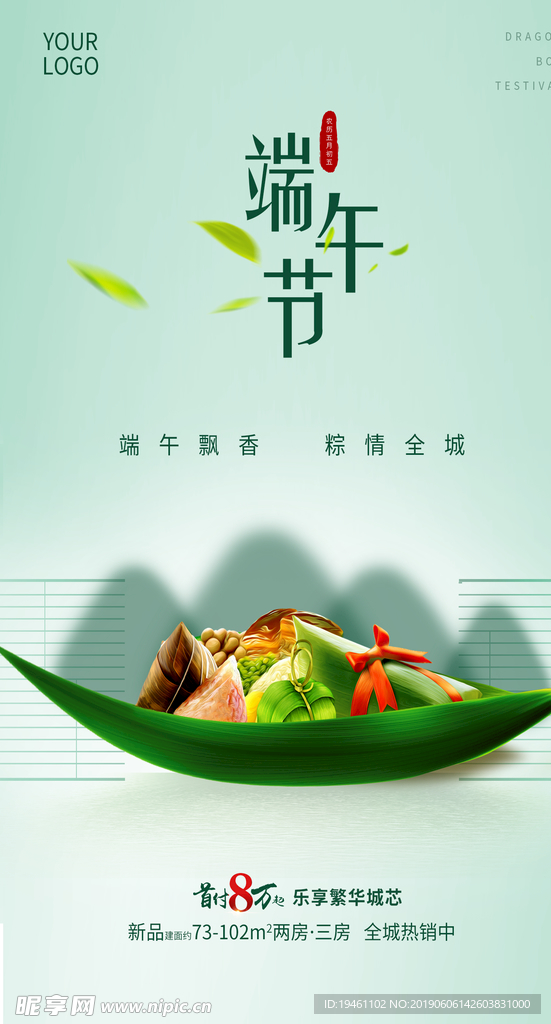 端午节微信