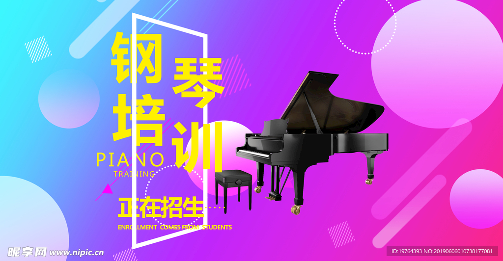 钢琴