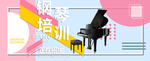 钢琴