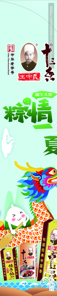 十三香