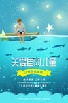 自闭症