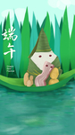 端午节