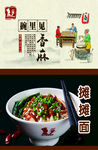 摊摊面