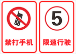 加油站警示标志