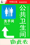 卫生间