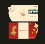 新年贺卡设计