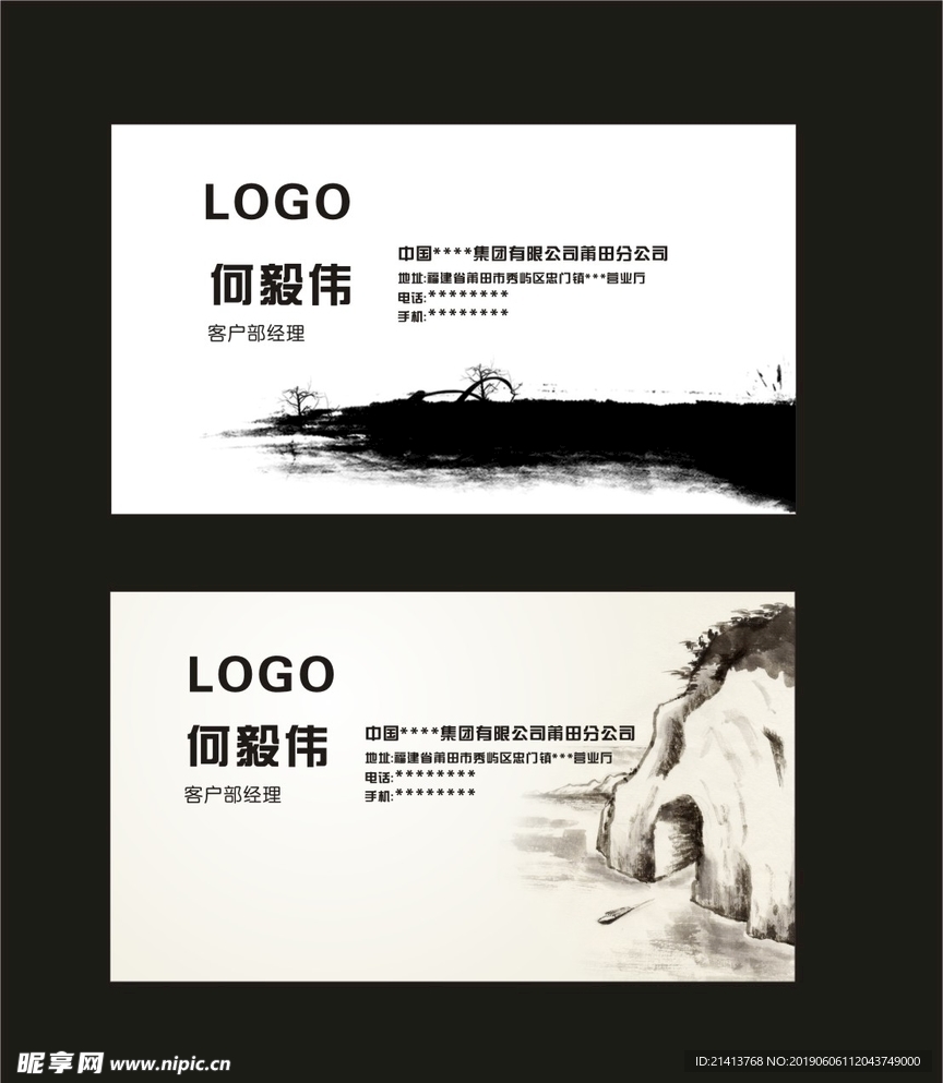 卡片名片设计