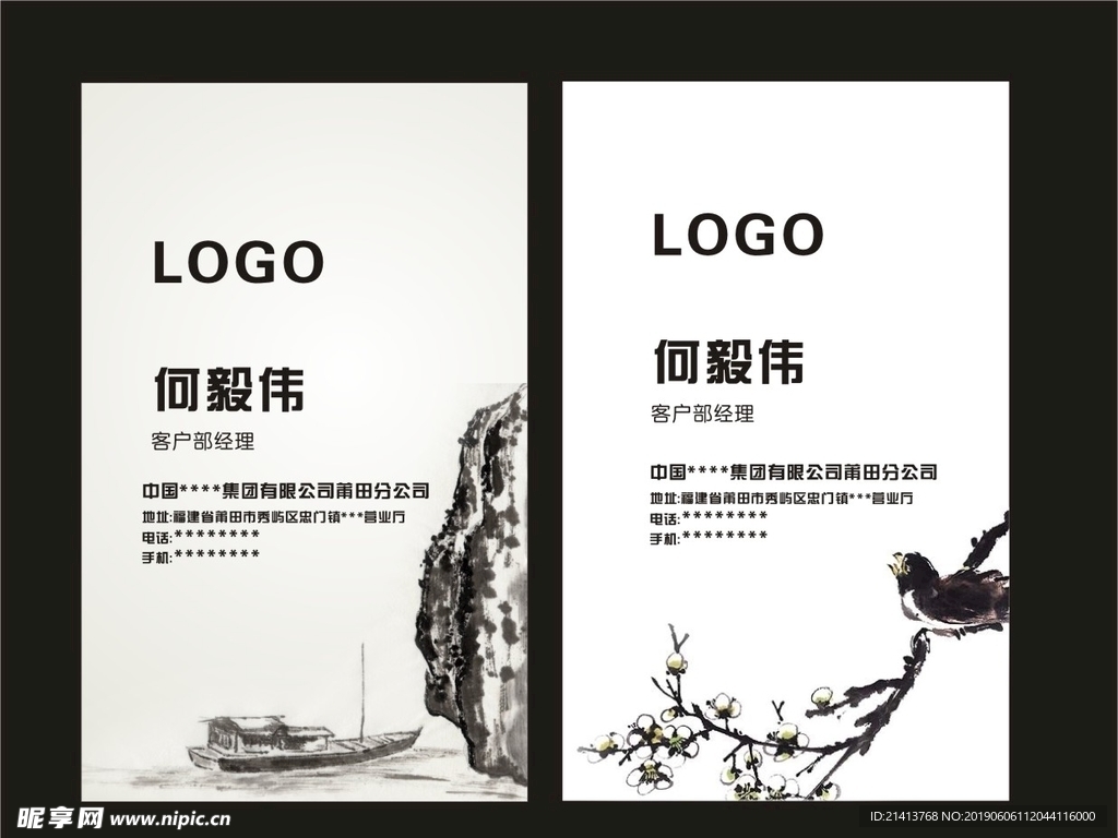 卡片名片设计