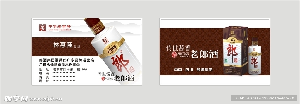 卡片名片设计