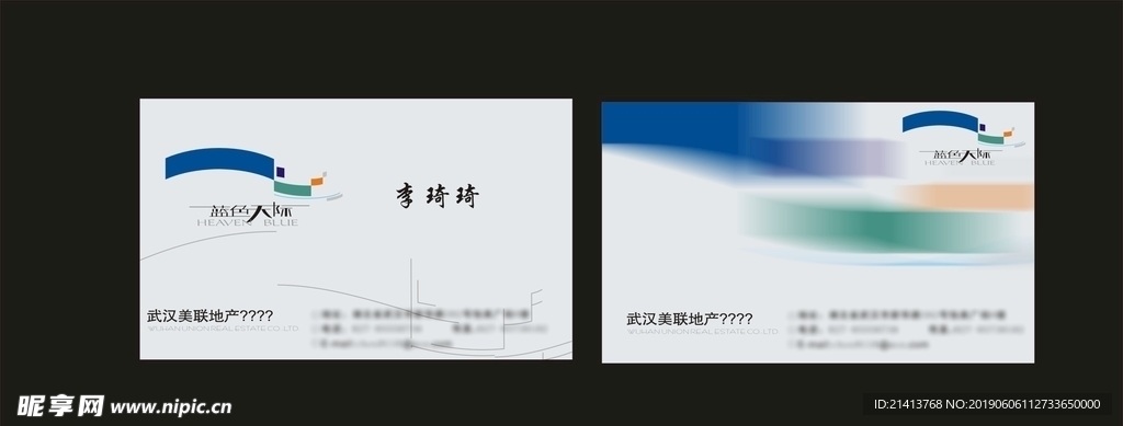卡片名片设计