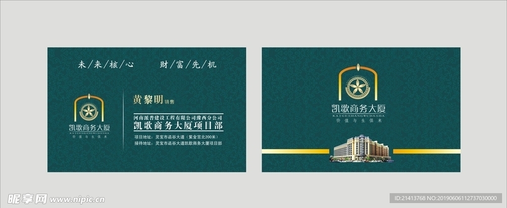 卡片名片设计