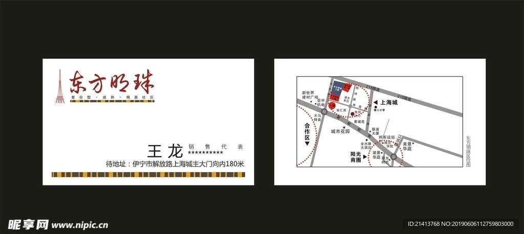 卡片名片设计