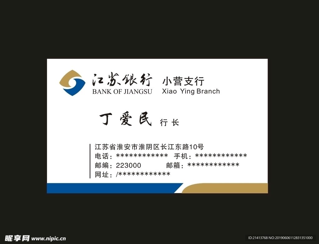 卡片名片设计