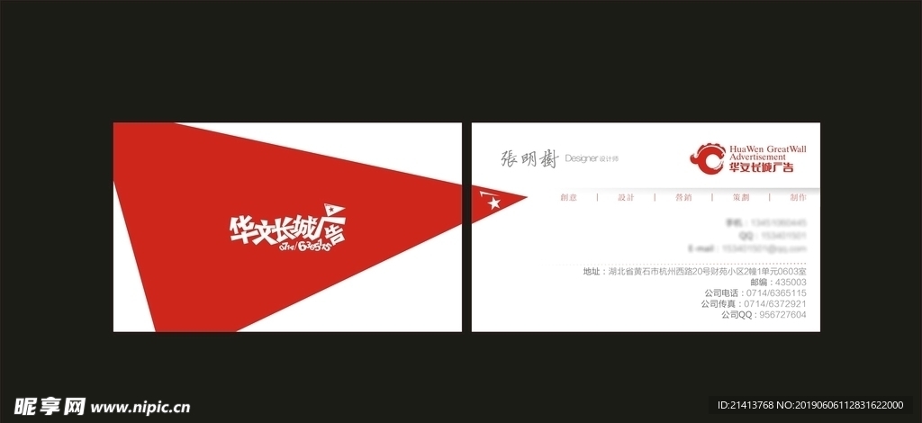 卡片名片设计