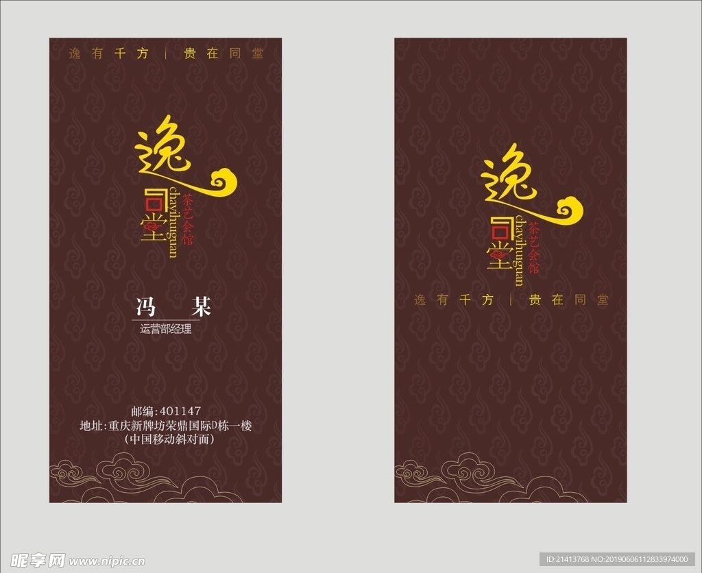 卡片名片设计