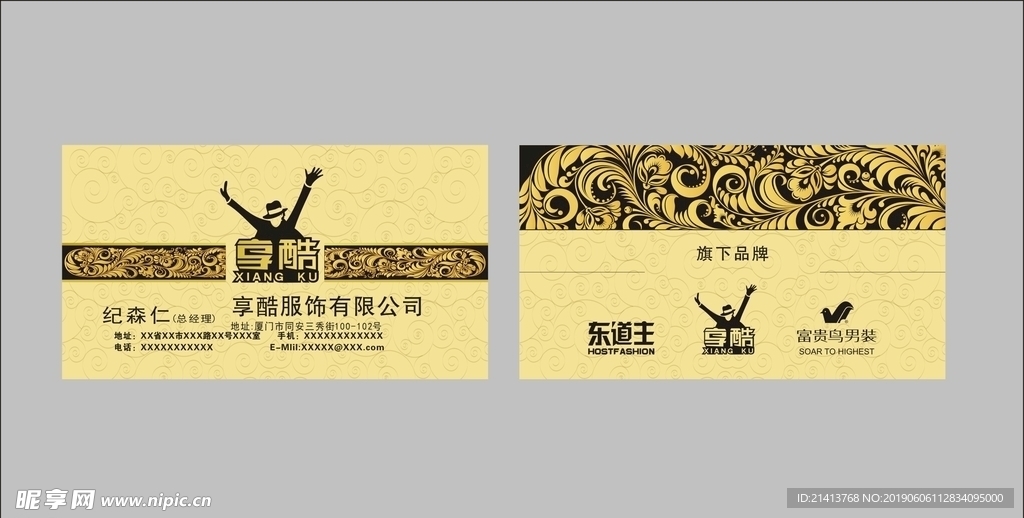 卡片名片设计