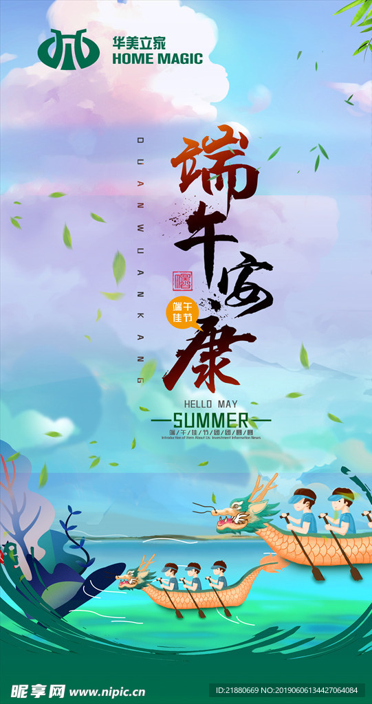 端午节