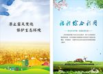 环保 固体废物 禁止焚烧