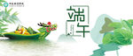 端午海报