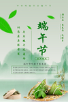 端午节海报