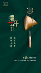 端午节微信