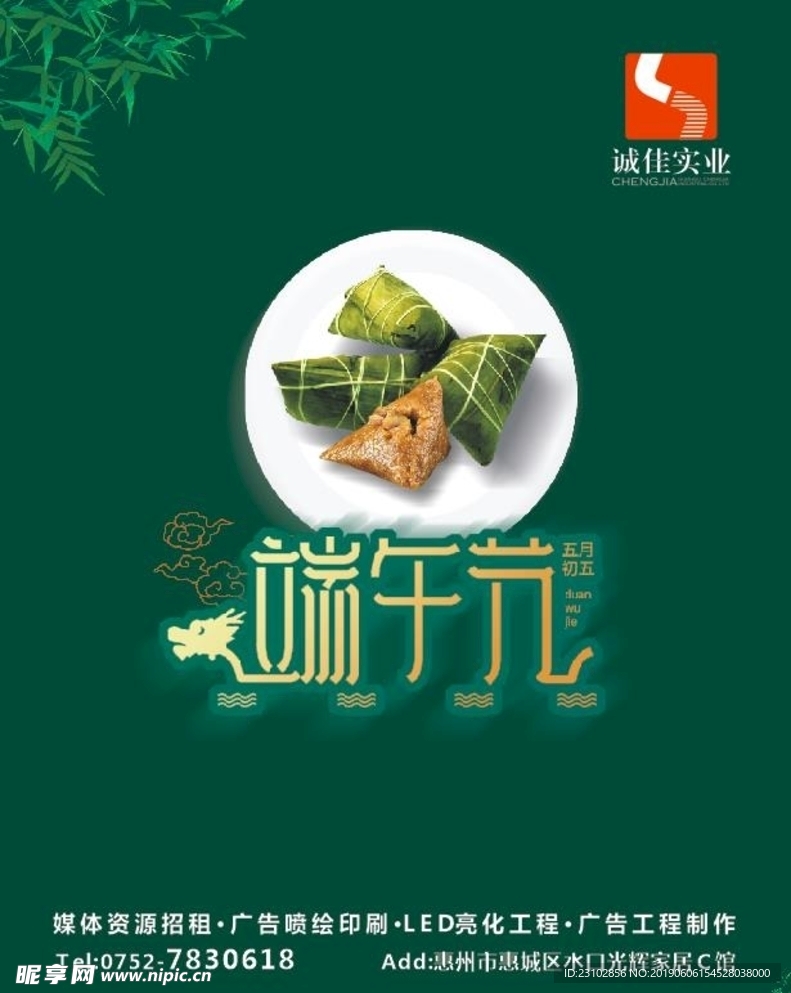 端午