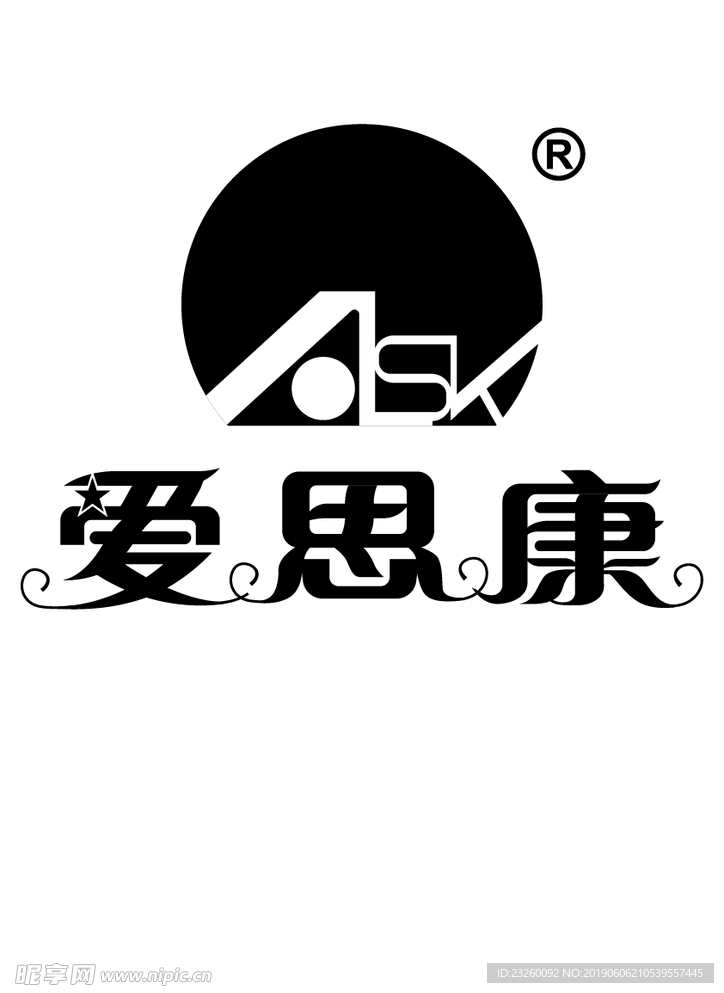 爱思康