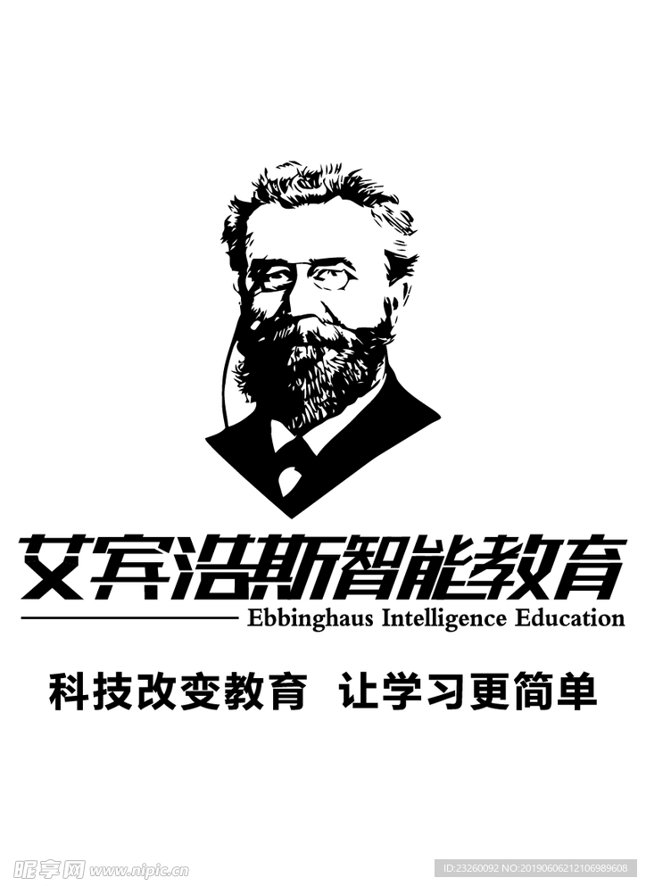 艾宾浩斯智能教育