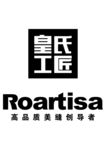 皇氏工匠