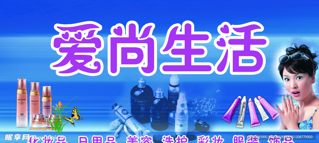 美容喷绘门头