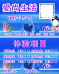 美容名片