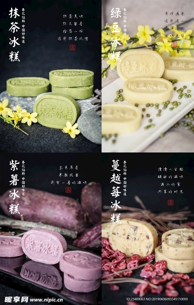 绿豆糕