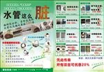 清洗水管