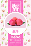 桃子