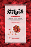 花茶