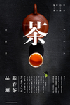 茶单页