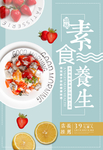 素食餐厅