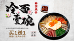 冷面