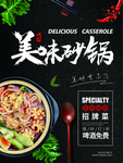 砂锅