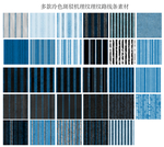 多款冷色斑驳机理线条素材
